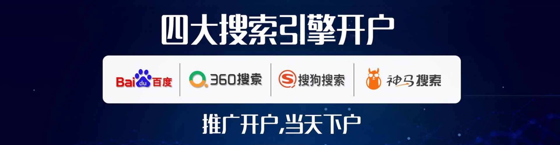 富源竞价推广